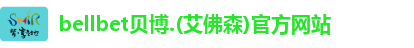 贝博·BB